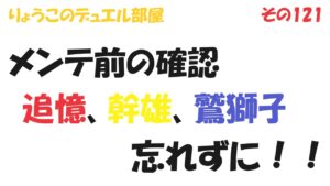 【キャラスト】　デュエル　その121　「いい感じ！！」　キャラバンストーリーズ　決鬥　CARAVAN STORIES 卡拉邦 東京リベンジャーズ