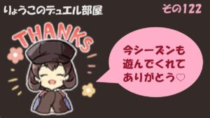 【キャラスト】　デュエル　その122　ラストスパ～ト！！　キャラバンストーリーズ　決鬥　CARAVAN STORIES 卡拉邦 東京リベンジャーズ