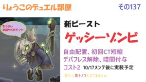 【キャラスト】デュエル　その137　決戦！！、北モリアナ　キャラバンストーリーズ　決鬥　CARAVAN STORIES 卡拉邦　ファフナー