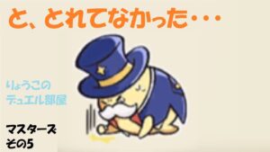 【キャラスト】　デュエル　マスターズ　その５　チャンピョンに勝ったんだってぇぇ～、し、信じてくれよ～　キャラバンストーリーズ　決鬥　CARAVAN STORIES 卡拉邦 東京リベンジャーズ