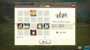 【キャラスト】初回CT減復活したマル＠勢力戦１日目　※音入れ忘れ(/ω＼)