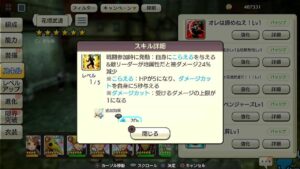 PS4版　キャラバンストーリーズ　日課　2023/09/09