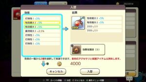 PS4版　キャラバンストーリーズ　日課　2023/09/10