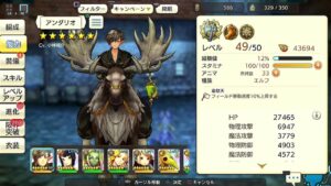 PS4版　キャラバンストーリーズ　日課　2023/09/12