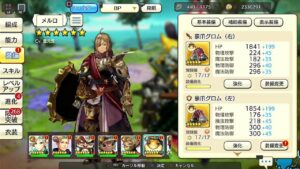PS4版　キャラバンストーリーズ　日課　2023/09/18