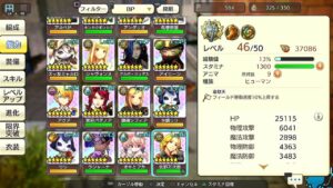 PS4版　キャラバンストーリーズ　日課とエニグマ攻略開始１日目　2023/09/22