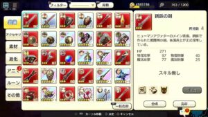 PS4版　キャラバンストーリーズ　日課　2023/09/27