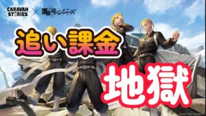 キャラバンストーリーズ【PS4】男を追う地獄・・・【VTuber】