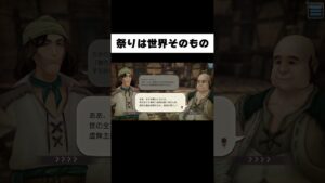 祭りが好きすぎると人は厨二病になります【キャラバンストーリーズ】#Shorts
