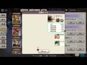 キャラバンストーリーズ_ps4_ps4版でおそらく初のパットンLv.50にしたんでステ見せたろwww