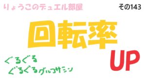 【キャラスト】　デュエル　その143　まっつん、頼みますよ♡　　キャラバンストーリーズ　決鬥　CARAVAN STORIES 卡拉邦