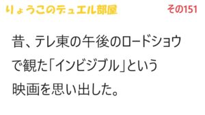 【キャラスト】　デュエル　その151　擬態対策、本気で考えねば・・・キャラバンストーリーズ　決鬥　CARAVAN STORIES 卡拉邦