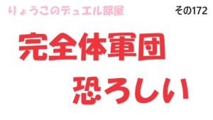 【キャラスト】　デュエル　その172　虹・虹・虹・・・((((；ﾟДﾟ))))ｶﾞｸｶﾞｸﾌﾞﾙﾌﾞﾙ　　キャラバンストーリーズ　決鬥　CARAVAN STORIES 卡拉邦