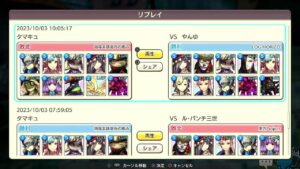 PS4版　キャラバンストーリーズ　日課　2023/10/03