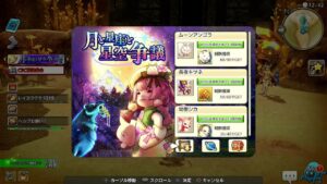 PS4版　キャラバンストーリーズ　日課　2023/10/04