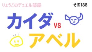 【キャラスト】　デュエル　その188　カイダとルナクラウンLv５　　　キャラバンストーリーズ　決鬥　CARAVAN STORIES 卡拉邦　ケインとアベル　ジェフリーアーチャー　プルートゥ