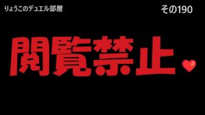 【キャラスト】　デュエル　その190　いやぁ～、みないでぇ～(〃ﾉдﾉ)ﾎﾟｯ　　　　　キャラバンストーリーズ　決鬥　CARAVAN STORIES 卡拉邦 東京リベンジャーズ