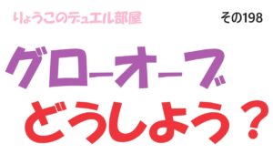 【キャラスト】　デュエル　その198　なやんでます・・・　　キャラバンストーリーズ　決鬥　CARAVAN STORIES 卡拉邦