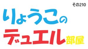 【キャラスト】　デュエル　その210　次にくるサソリのこと考えてたら、サムネ、おもいつかんかったw　　キャラバンストーリーズ　決鬥　CARAVAN STORIES 卡拉邦