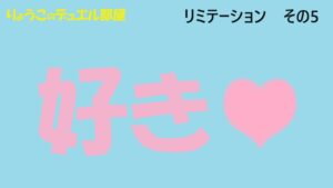 【キャラスト】　デュエル　リミテーション　その5　好きなもの詰め合わせてみた♡　　　キャラバンストーリーズ　決鬥　CARAVAN STORIES 卡拉邦