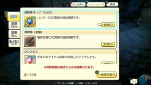 PS4版　キャラバンストーリーズ　日課とPC版キャラスト遊ぶ27　2023/11/08