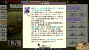 PS4版　キャラバンストーリーズ　日課とPC版キャラスト遊ぶ28　2023/11/09