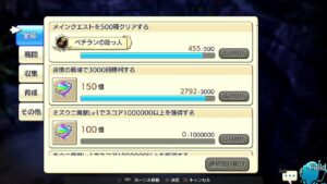 PS4版　キャラバンストーリーズ　日課とPC版キャラスト遊ぶ39　2023/11/28