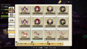 PS5　キャラバンストーリーズ　1542 # マンティコア覇王級