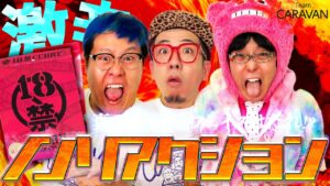 【キャラストTV】S級の発汗作用【激辛ノンリアクション王】