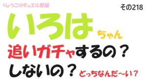 【キャラスト】デュエル　その218　いろはちゃん、育成したいんだけど・・・（注）ガチャ動画じゃありません。キャラバンストーリーズ　決鬥　CARAVAN STORIES 卡拉邦 　ホロライブ　風真いろは