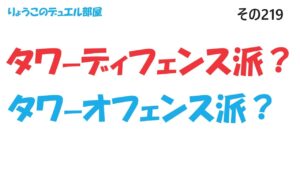 【キャラスト】　デュエル　その219　攻めるの？　守るの？　どっちが好き？　　キャラバンストーリーズ　決鬥　CARAVAN STORIES 卡拉邦 　ホロライブ　風真いろは