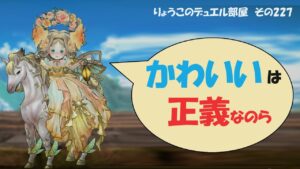 【キャラスト】　デュエル　その227　とにかく可愛い「陽雪スネグラーチカ」　　キャラバンストーリーズ　決鬥　CARAVAN STORIES 卡拉邦　ホロライブ　風真いろは　とにかく明るい安村　パンツ