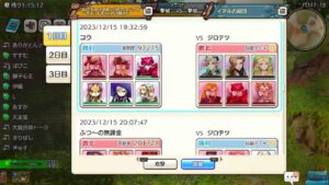 【キャラストPS4】勢力戦１日目 vs野良連合さん