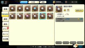 PS4版　キャラバンストーリーズ　日課　2023/12/16