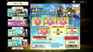 PS4版　キャラバンストーリーズ　日課　2023/12/18