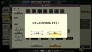 PS4版　キャラバンストーリーズ　日課　2023/12/19