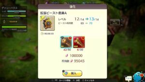PS4版　キャラバンストーリーズ　日課　2023/12/29