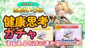 キャラバンストーリーズ【PS4】まぁ99％キャラはゲット出来ないでしょう【VTuber】