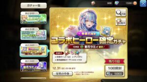 PS4版　キャラバンストーリーズ　日課とPC版キャラスト遊ぶ43　2023/12/07