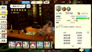 PS4版　キャラバンストーリーズ　日課とPC版キャラスト遊ぶ44　2023/12/08