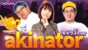 【キャラストTV】髪の長さで審議！？【キャラストアキネーター】