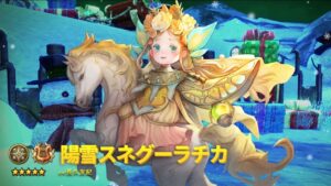 キャラクター紹介動画【陽雪スネグーラチカ】