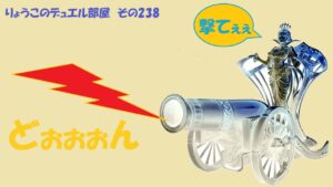 【キャラスト】　デュエル　その238　「2024シーズン開幕」　とりあえず、大砲をぶっ放すのだぁぁぁ！！！　　　キャラバンストーリーズ　決鬥　CARAVAN STORIES 卡拉邦　魔晶装備