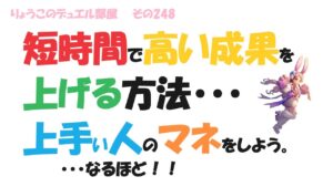【キャラスト】　デュエル　その248　うまい人のマネをすると、いいらしいぞ！！　　　　キャラバンストーリーズ　決鬥　CARAVAN STORIES 卡拉邦　にょつき王