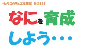 【キャラスト】　デュエル　その249　育成・強化、どうしよう・・・　　　　キャラバンストーリーズ　決鬥　CARAVAN STORIES 卡拉邦