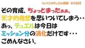 【キャラスト】　デュエル　その252　陰陽王の育成前にすることができたのです・・・　　　　キャラバンストーリーズ　決鬥　CARAVAN STORIES 卡拉邦