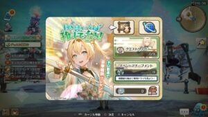 キャラスト(PS4) 【チュートリアル】 【「風間いろは、推して参る！」】 【風間いろはコラボイベント 2023 12】