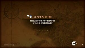 PS4版　キャラバンストーリーズ　日課　2024/1/25