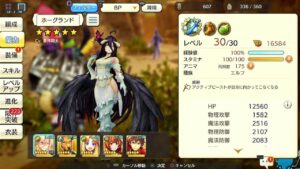 PS4版　キャラバンストーリーズ　日課　2024/1/30