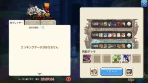 PS4版　キャラバンストーリーズ　日課とPC版キャラスト遊ぶ　2024/1/14